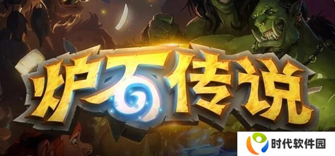 炉石传说全额分解算多少尘