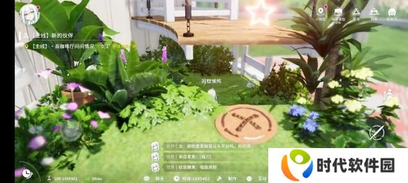 开放空间瓶中小径收藏品位置在哪