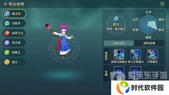 魔力宝贝复兴魔法师攻略 魔法师技能