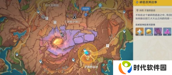 原神碎岩及其往事任务怎么做