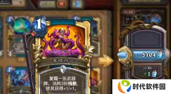 炉石传说全额分解算多少尘