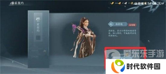剑网3无界怎么雇佣家园管家 剑网3无界家园管家雇佣方法