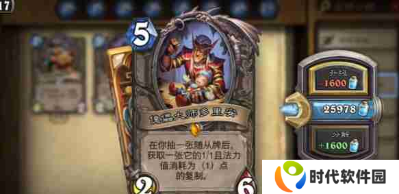 炉石传说全额分解算多少尘