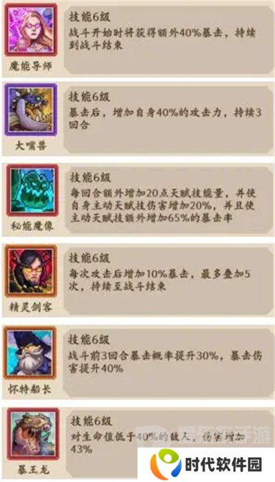 部落大作战暴击流派怎么搭配 暴击流派搭配方法介绍