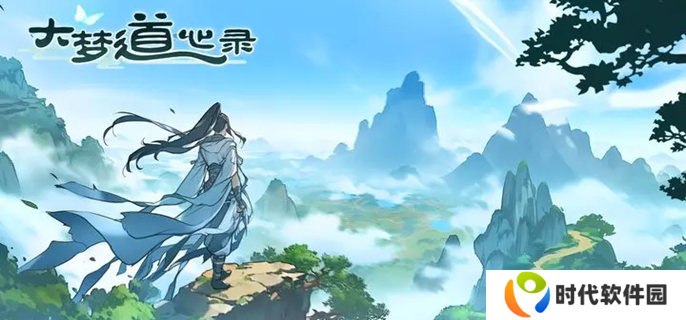 大梦道心录暴炎宗怎么玩