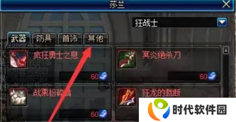 dnf虚空魔石碎片怎么获得