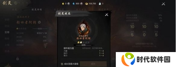 剑灵2剑灵怎么升星