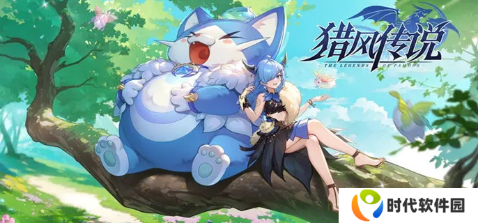 猎风传说宠物怎么解锁