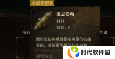 龙息神寂点数怎么分配