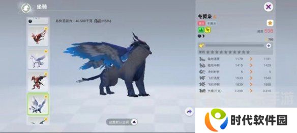 创造吧我们的星球飞行坐骑是什么 创造吧我们的星球飞行坐骑大全