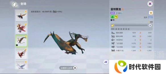 创造吧我们的星球飞行坐骑是什么 创造吧我们的星球飞行坐骑大全
