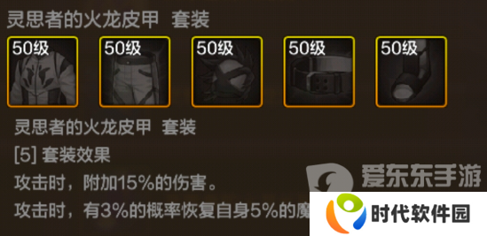 地下城与勇士起源灵思者的火龙腰带装备属性如何 灵思者的火龙腰带装备介绍