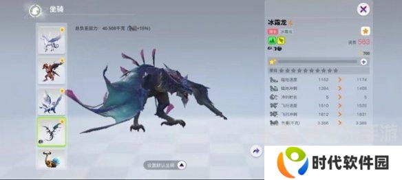 创造吧我们的星球飞行坐骑是什么 创造吧我们的星球飞行坐骑大全