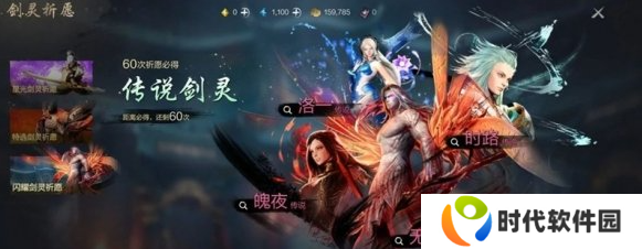 剑灵2剑灵怎么获得