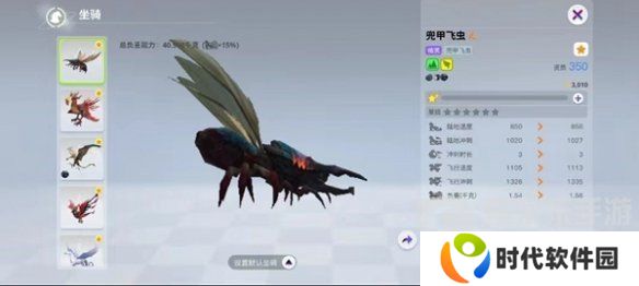 创造吧我们的星球飞行坐骑是什么 创造吧我们的星球飞行坐骑大全
