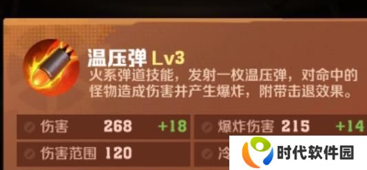 向僵尸开炮电磁子弹怎么合成