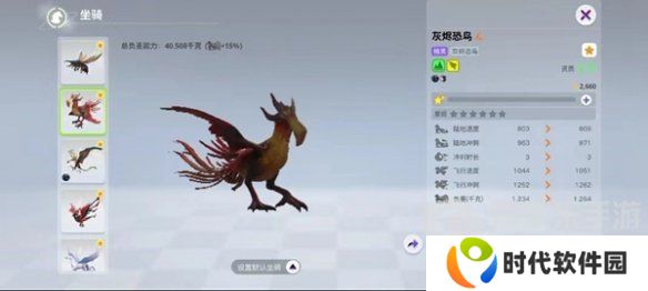 创造吧我们的星球飞行坐骑是什么 创造吧我们的星球飞行坐骑大全