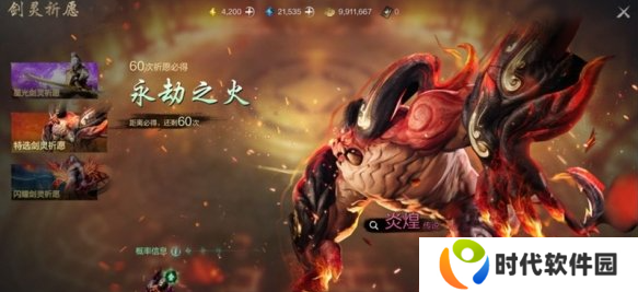 剑灵2剑灵怎么获得