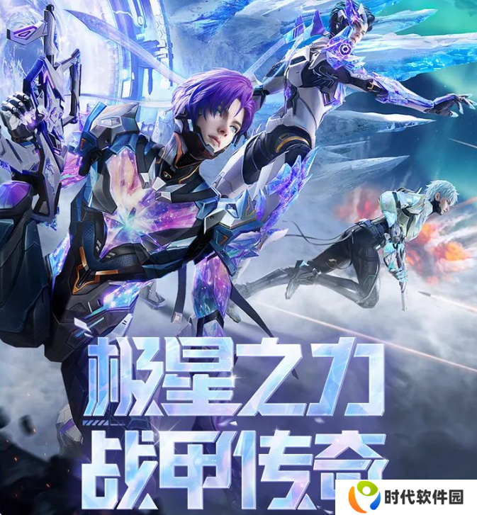 和平精英极星战甲保底多少钱