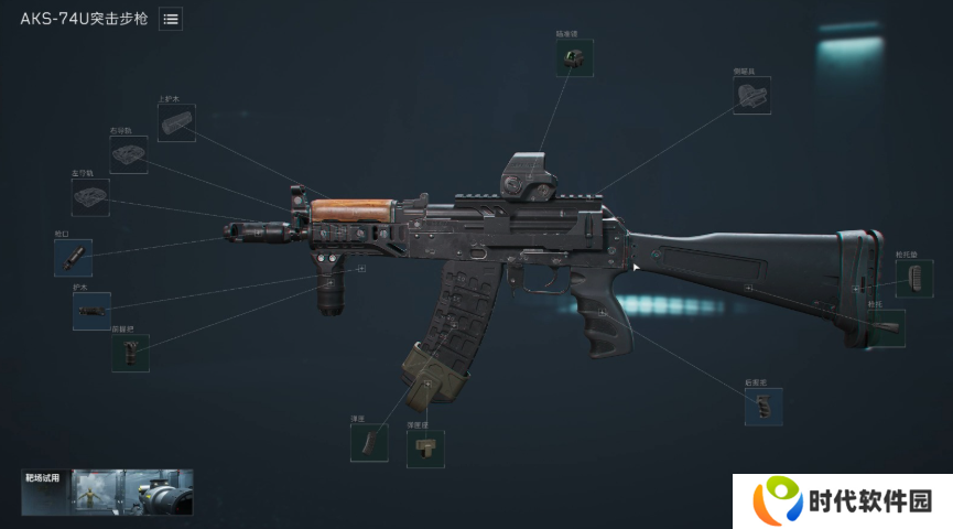 三角洲行动AKS74U怎么改装