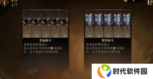 龙息神寂先祖遗迹怎么玩