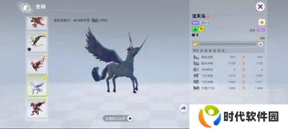 创造吧我们的星球飞行坐骑是什么 创造吧我们的星球飞行坐骑大全