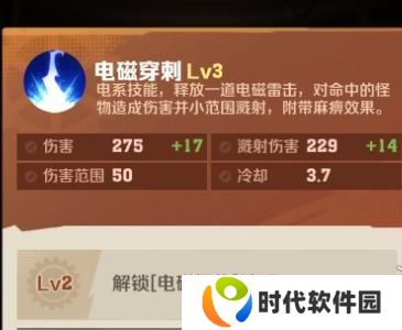 向僵尸开炮电磁子弹怎么合成