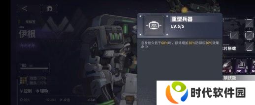 交错战线伊根技能是什么