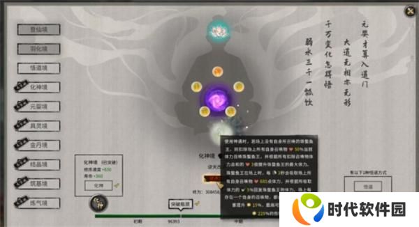 鬼谷八荒筑基天赋哪个好