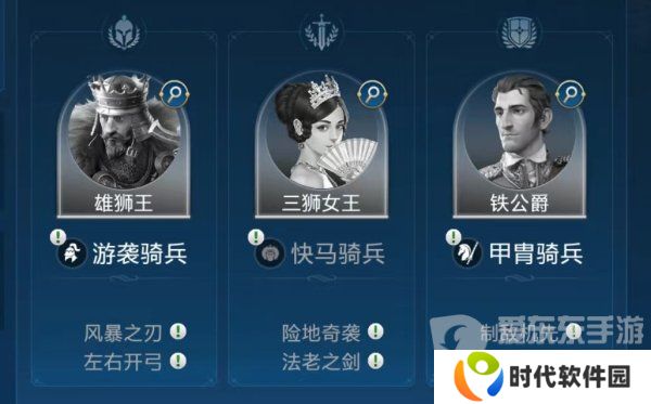 世界启元华夏文明三狮女王技能怎么搭配 华夏文明三狮女王技能搭配方法介绍