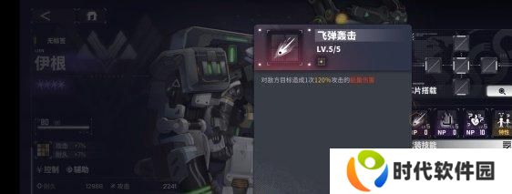 交错战线伊根技能是什么