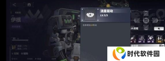交错战线伊根技能是什么
