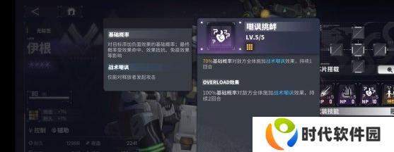 交错战线伊根技能是什么