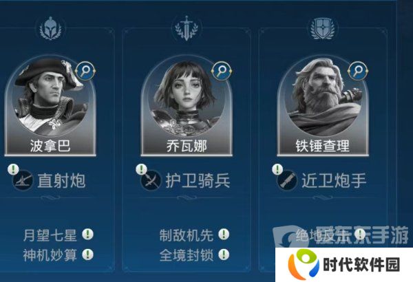 世界启元铁锤查理阵容怎么搭配 铁锤查理技能搭配推荐