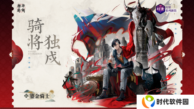 物华弥新鎏金骑士怎么培养