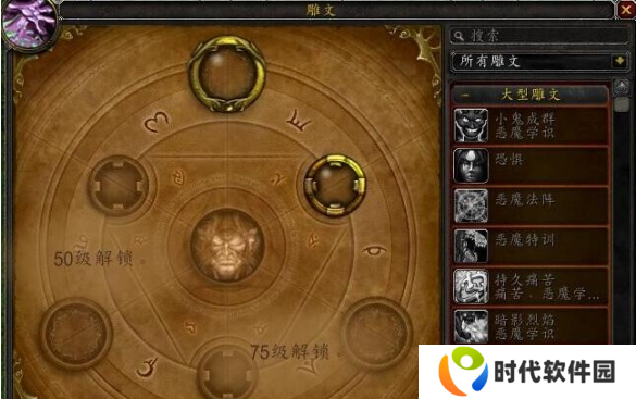 魔兽世界wlk铭文1-450怎么冲