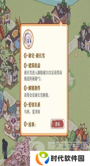 竹马胭脂铺会员怎么快速升级 竹马胭脂铺会员快速升级方法一览