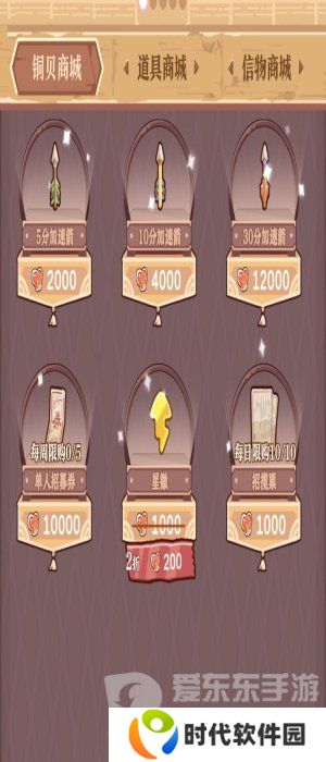 竹马胭脂铺会员怎么快速升级 竹马胭脂铺会员快速升级方法一览