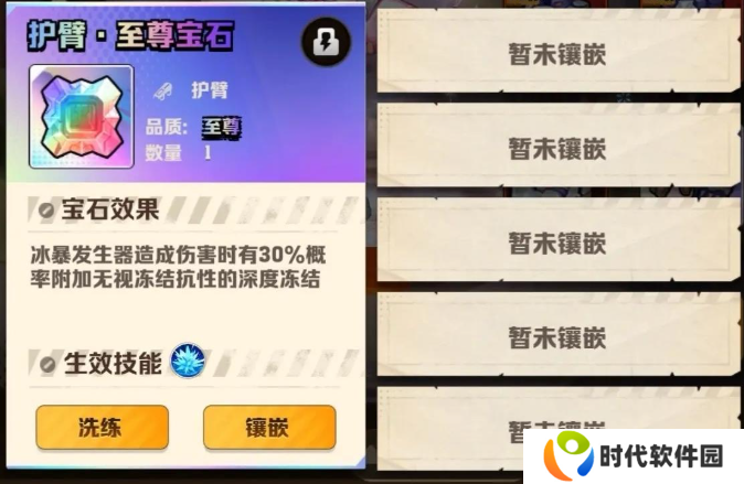 向僵尸开炮宝石怎么选择