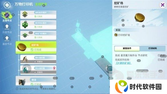 创造吧我们的星球草原材料是什么 草原材料获取方法介绍