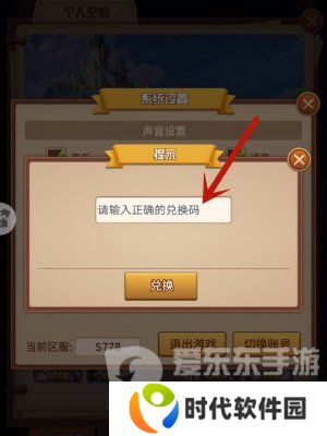 闪烁之光兑换码在哪里输入 2024最新兑换码分享