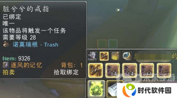魔兽世界怀旧服脏兮兮的戒指任务怎么完成 脏兮兮的戒指任务完成攻略
