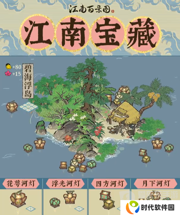 江南百景图碧海浮岛建筑什么样 碧海浮岛建筑介绍