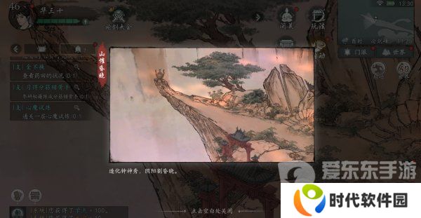 墨剑江湖习武修心任务怎么做 习武修心任务完成步骤攻略
