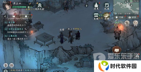 墨剑江湖不义之财任务怎么做 不义之财任务完成攻略
