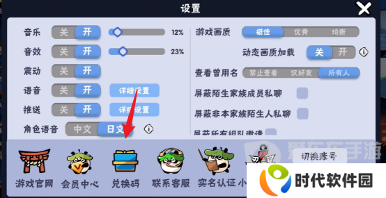 忍者必须死3六周年兑换码有什么 忍者必须死3六周年兑换码大全