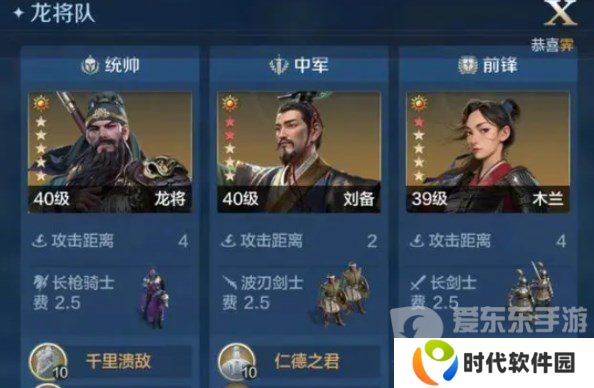 世界启元8级地怎么打 世界启元8级地所用阵容搭配攻略