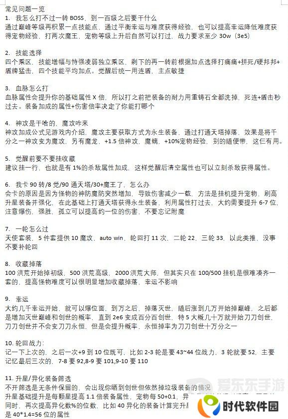狗子放置3常见问题有哪些 常见问题答案汇总分享