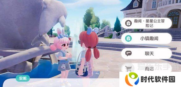心动小镇星星公主任务如何完成 心动小镇星星公主任务图文攻略