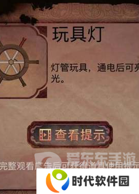 阴阳锅3阴缘牵第三章怎么过 第三章通关攻略